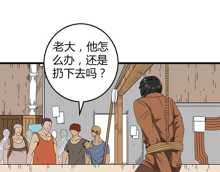 深水前线韩漫全集-第25话  成功进入避难所无删减无遮挡章节图片 