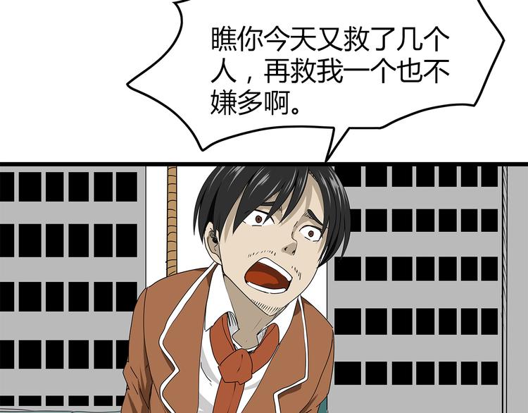 深水前线韩漫全集-第25话  成功进入避难所无删减无遮挡章节图片 