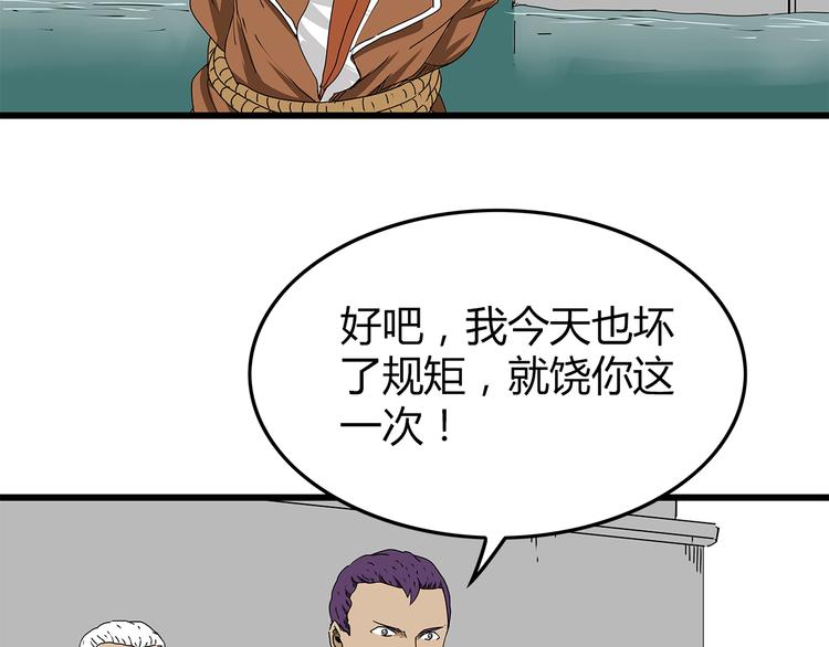 深水前线韩漫全集-第25话  成功进入避难所无删减无遮挡章节图片 