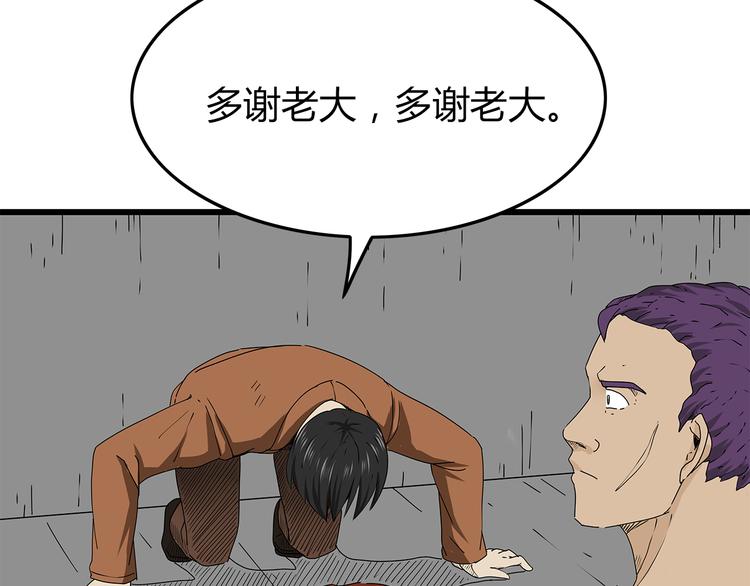 深水前线韩漫全集-第25话  成功进入避难所无删减无遮挡章节图片 