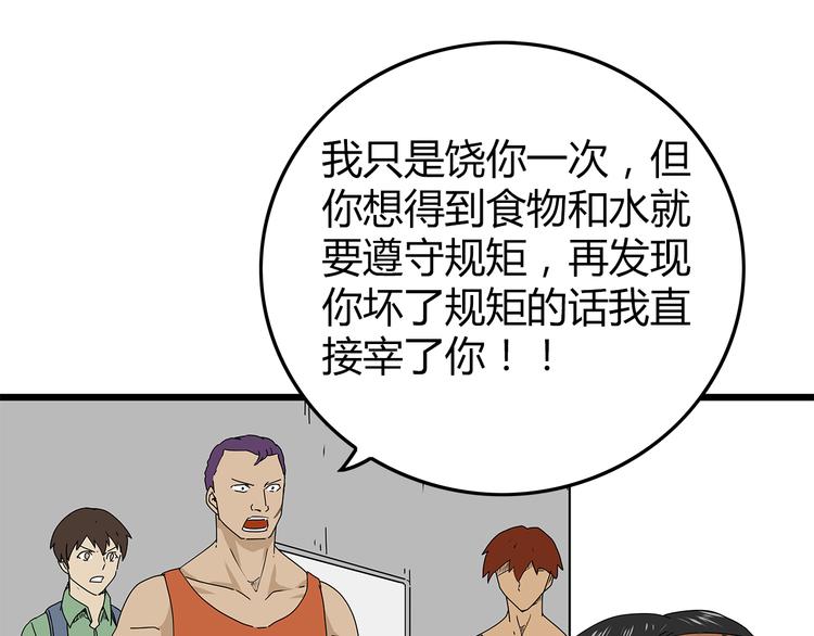 深水前线韩漫全集-第25话  成功进入避难所无删减无遮挡章节图片 
