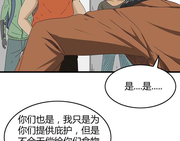 深水前线韩漫全集-第25话  成功进入避难所无删减无遮挡章节图片 