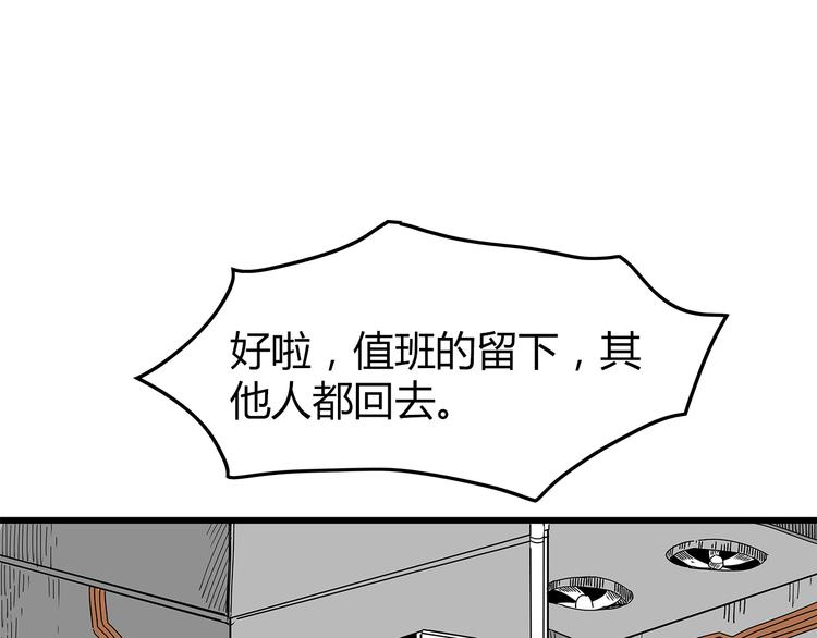 深水前线韩漫全集-第25话  成功进入避难所无删减无遮挡章节图片 