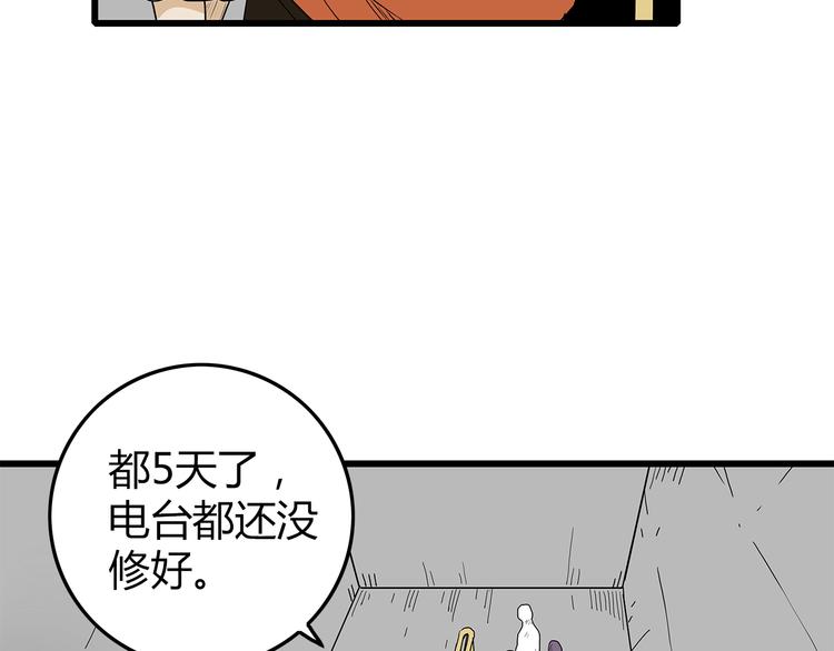 深水前线韩漫全集-第25话  成功进入避难所无删减无遮挡章节图片 