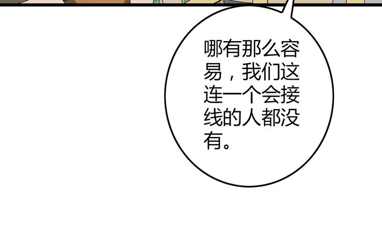 深水前线韩漫全集-第25话  成功进入避难所无删减无遮挡章节图片 