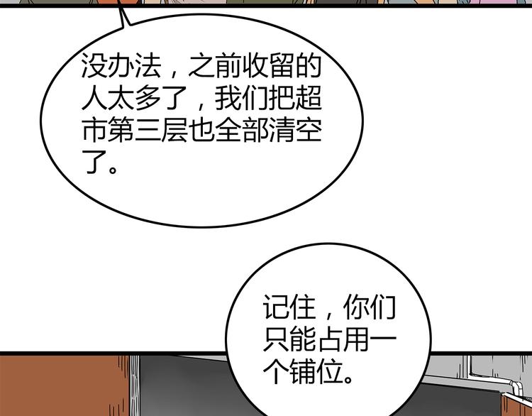 深水前线韩漫全集-第25话  成功进入避难所无删减无遮挡章节图片 