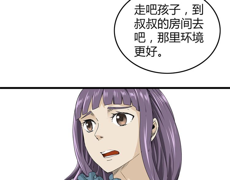 深水前线韩漫全集-第25话  成功进入避难所无删减无遮挡章节图片 