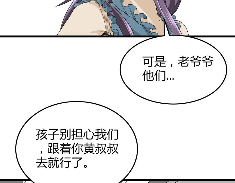 深水前线韩漫全集-第25话  成功进入避难所无删减无遮挡章节图片 