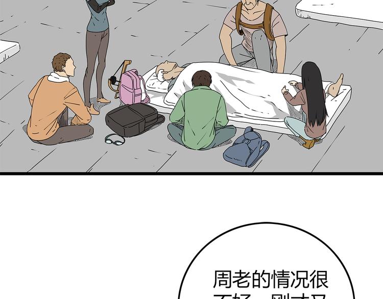 深水前线韩漫全集-第25话  成功进入避难所无删减无遮挡章节图片 