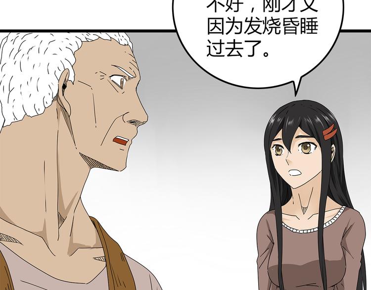 深水前线韩漫全集-第25话  成功进入避难所无删减无遮挡章节图片 