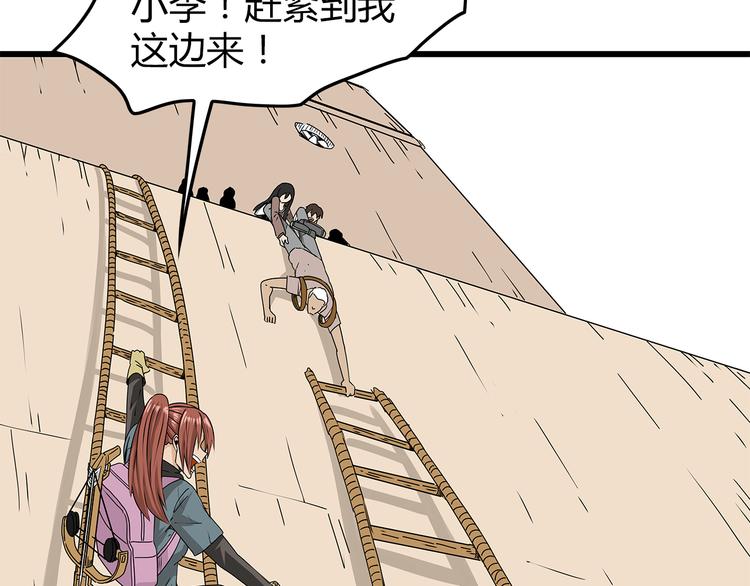 深水前线韩漫全集-第25话  成功进入避难所无删减无遮挡章节图片 