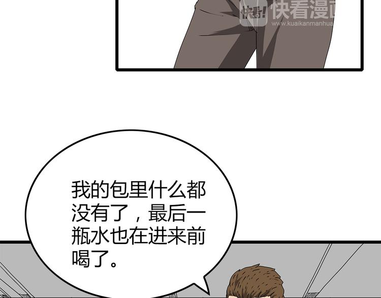 深水前线韩漫全集-第25话  成功进入避难所无删减无遮挡章节图片 
