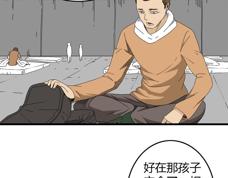 深水前线韩漫全集-第25话  成功进入避难所无删减无遮挡章节图片 