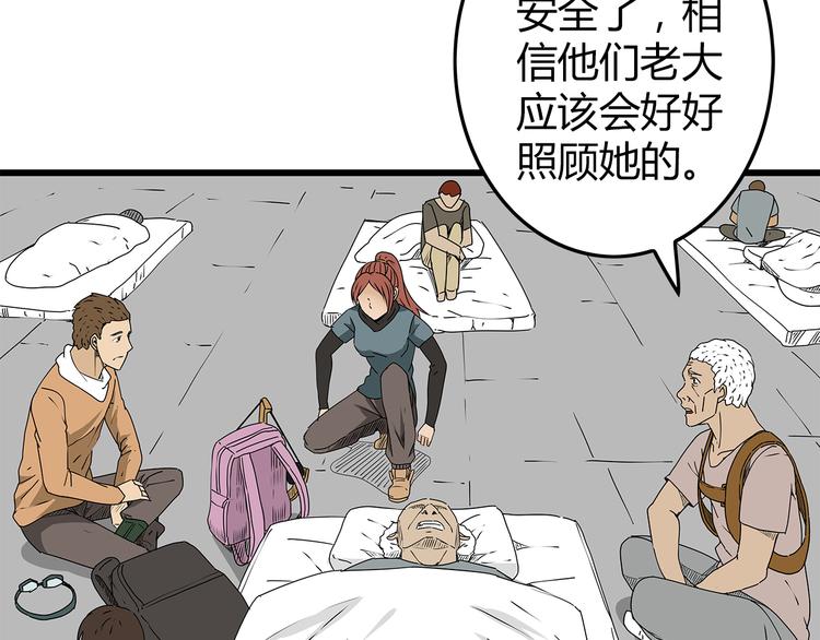 深水前线韩漫全集-第25话  成功进入避难所无删减无遮挡章节图片 
