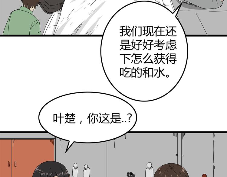 深水前线韩漫全集-第25话  成功进入避难所无删减无遮挡章节图片 
