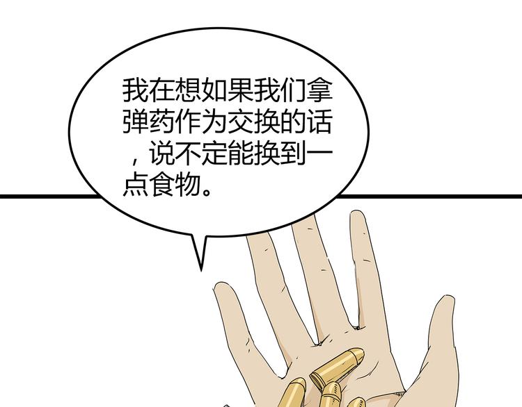 深水前线韩漫全集-第25话  成功进入避难所无删减无遮挡章节图片 