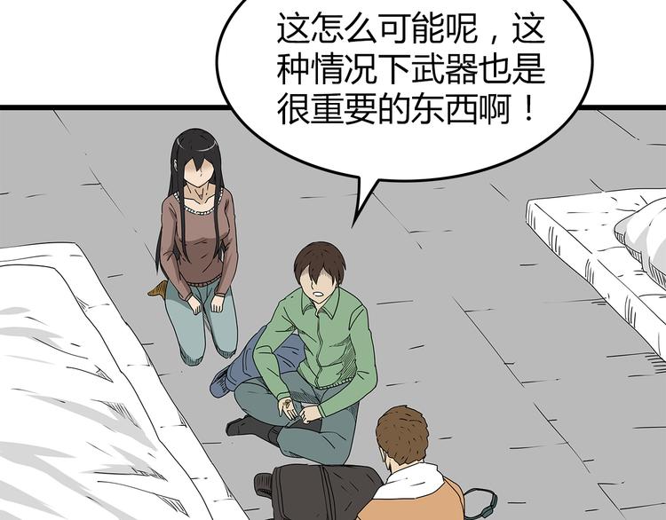 深水前线韩漫全集-第25话  成功进入避难所无删减无遮挡章节图片 