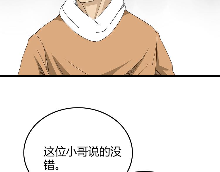 深水前线韩漫全集-第25话  成功进入避难所无删减无遮挡章节图片 