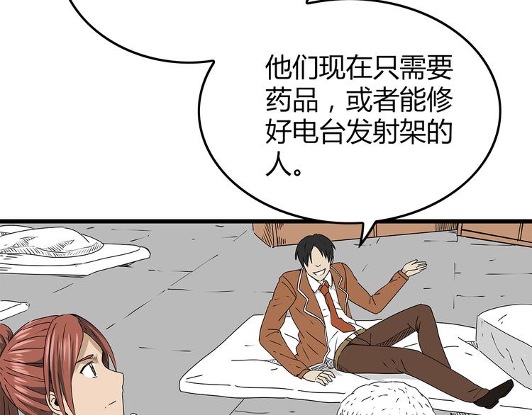 深水前线韩漫全集-第25话  成功进入避难所无删减无遮挡章节图片 