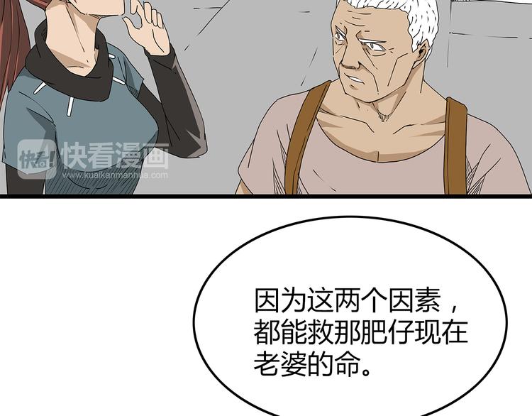 深水前线韩漫全集-第25话  成功进入避难所无删减无遮挡章节图片 