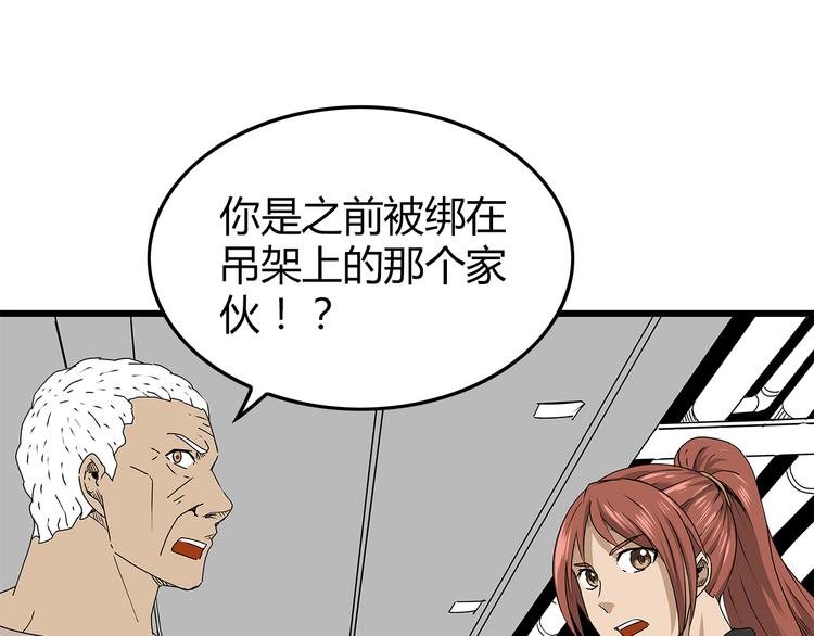 深水前线韩漫全集-第25话  成功进入避难所无删减无遮挡章节图片 