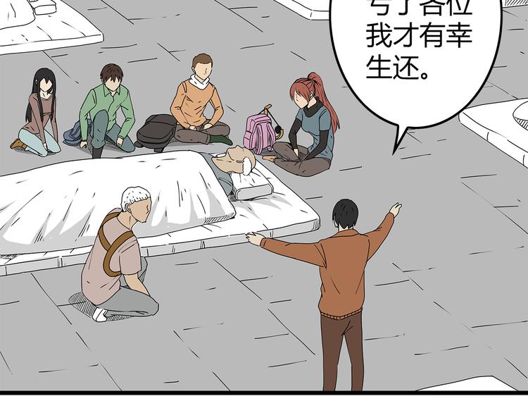 深水前线韩漫全集-第25话  成功进入避难所无删减无遮挡章节图片 