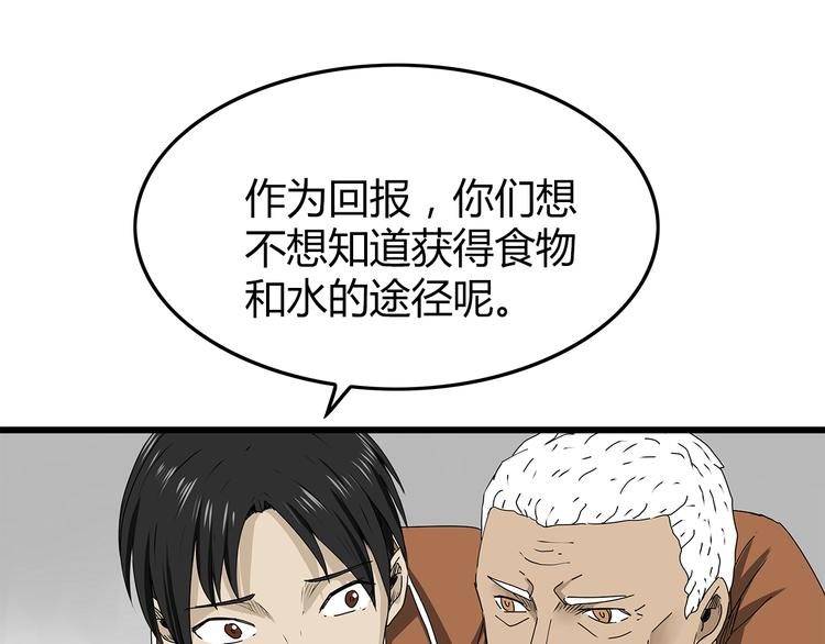 深水前线韩漫全集-第25话  成功进入避难所无删减无遮挡章节图片 
