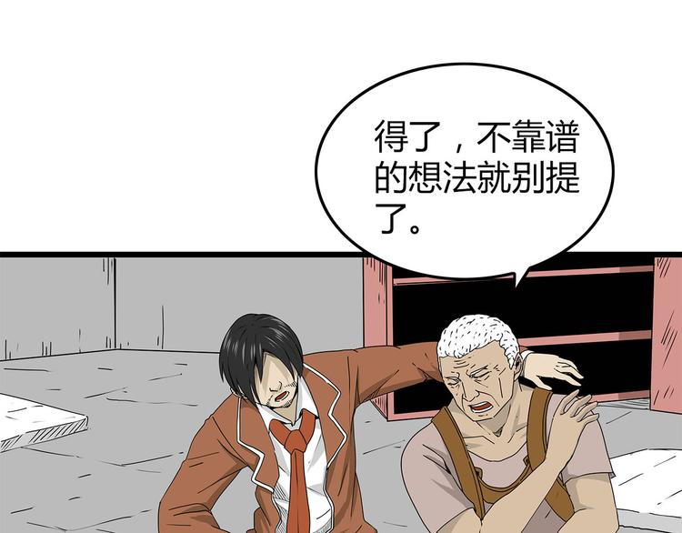 深水前线韩漫全集-第26话  内部纷争无删减无遮挡章节图片 
