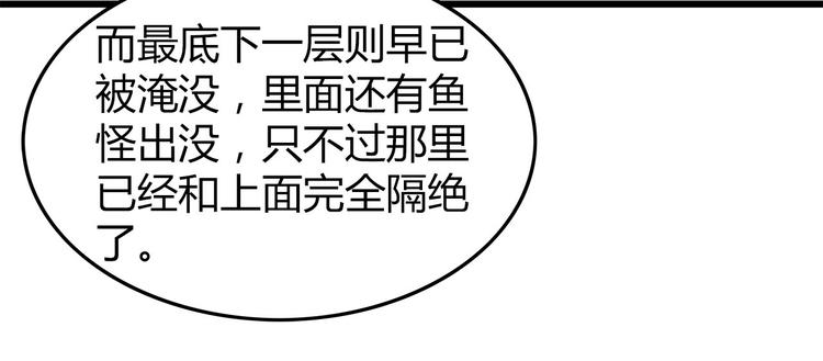 深水前线韩漫全集-第26话  内部纷争无删减无遮挡章节图片 