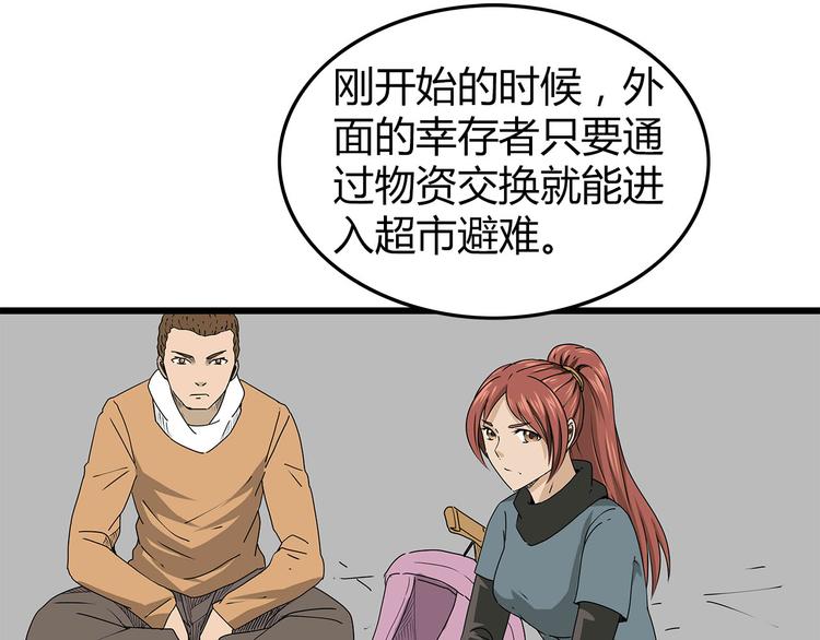 深水前线韩漫全集-第26话  内部纷争无删减无遮挡章节图片 