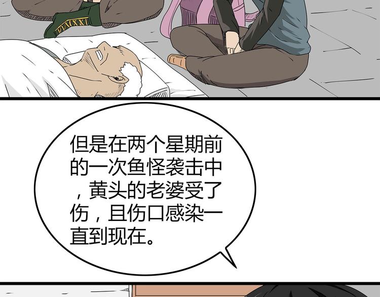 深水前线韩漫全集-第26话  内部纷争无删减无遮挡章节图片 