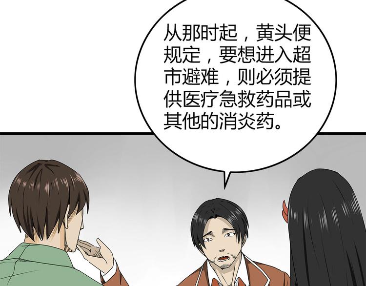深水前线韩漫全集-第26话  内部纷争无删减无遮挡章节图片 
