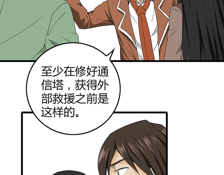 深水前线韩漫全集-第26话  内部纷争无删减无遮挡章节图片 