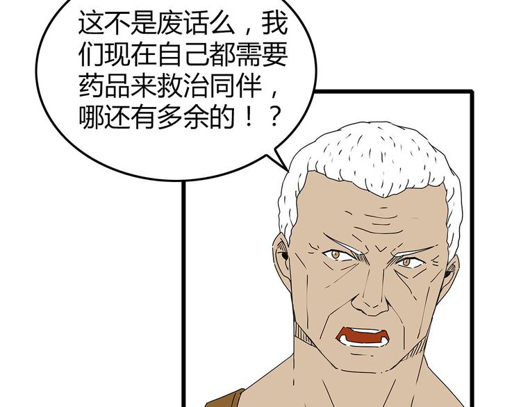 深水前线韩漫全集-第26话  内部纷争无删减无遮挡章节图片 
