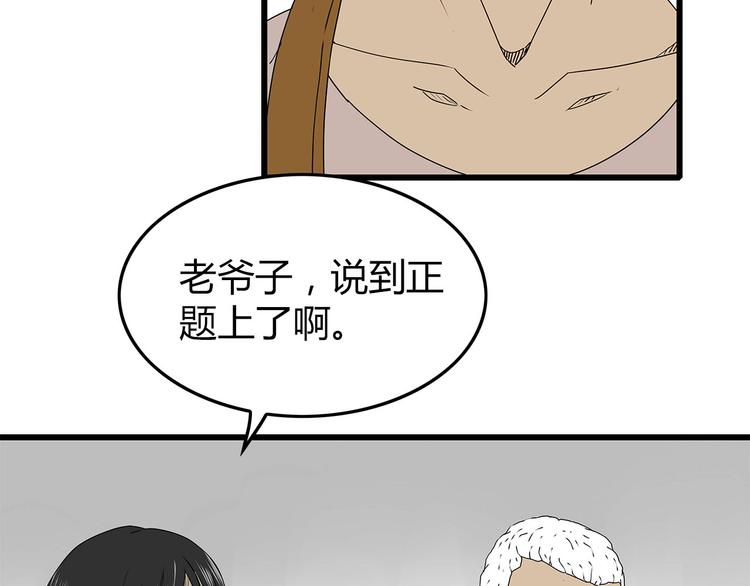 深水前线韩漫全集-第26话  内部纷争无删减无遮挡章节图片 