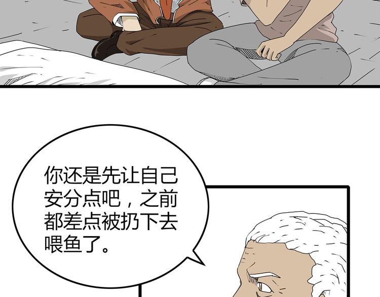 深水前线韩漫全集-第26话  内部纷争无删减无遮挡章节图片 