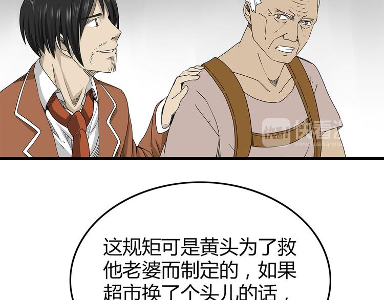 深水前线韩漫全集-第26话  内部纷争无删减无遮挡章节图片 