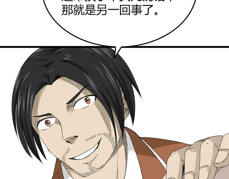深水前线韩漫全集-第26话  内部纷争无删减无遮挡章节图片 