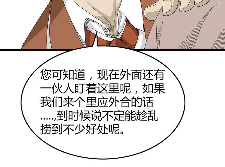 深水前线韩漫全集-第26话  内部纷争无删减无遮挡章节图片 