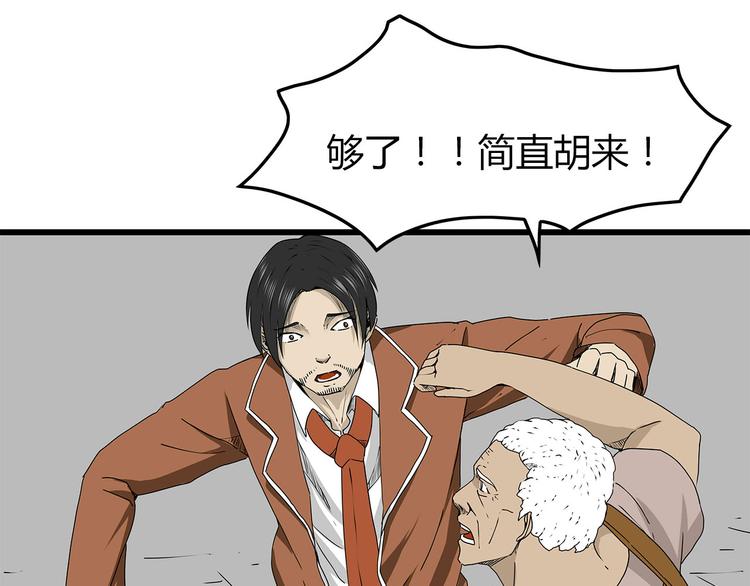 深水前线韩漫全集-第26话  内部纷争无删减无遮挡章节图片 