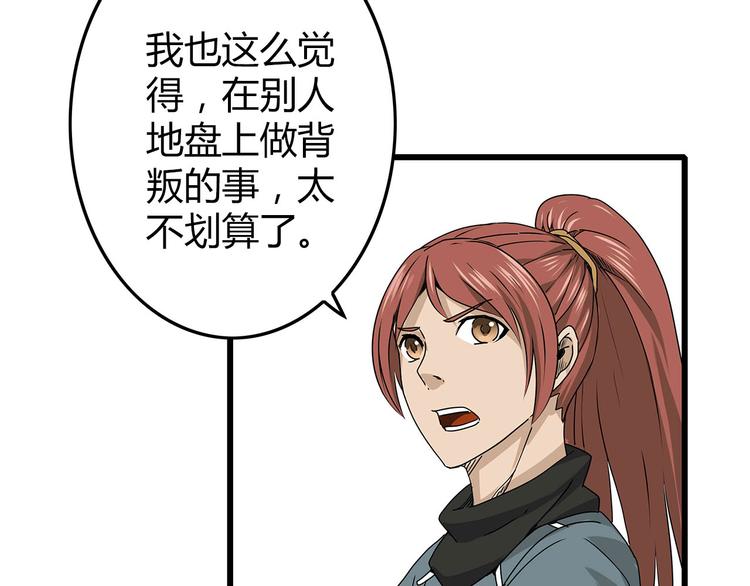 深水前线韩漫全集-第26话  内部纷争无删减无遮挡章节图片 