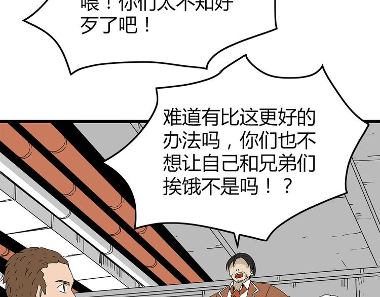 深水前线韩漫全集-第26话  内部纷争无删减无遮挡章节图片 