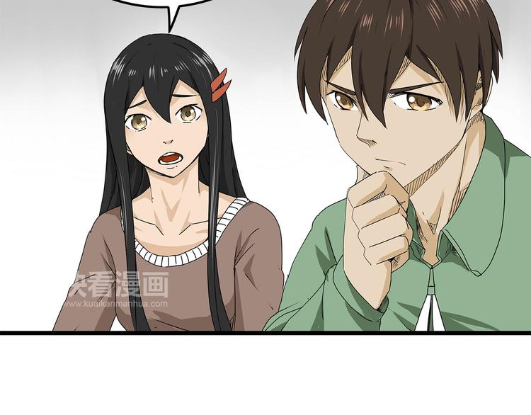 深水前线韩漫全集-第26话  内部纷争无删减无遮挡章节图片 