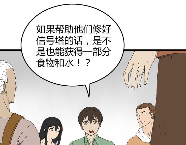 深水前线韩漫全集-第26话  内部纷争无删减无遮挡章节图片 