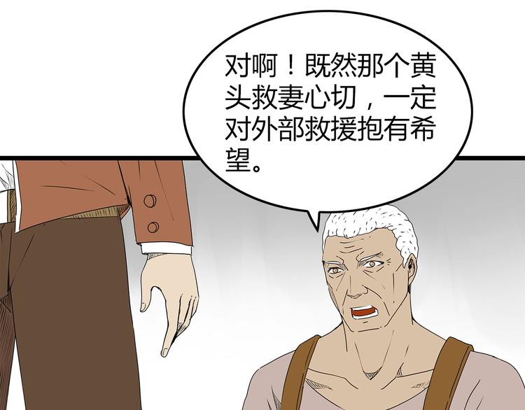 深水前线韩漫全集-第26话  内部纷争无删减无遮挡章节图片 