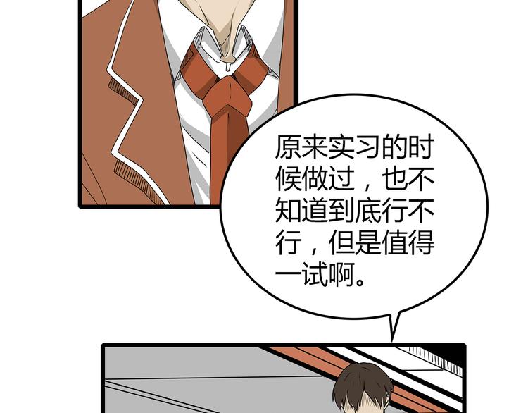 深水前线韩漫全集-第26话  内部纷争无删减无遮挡章节图片 