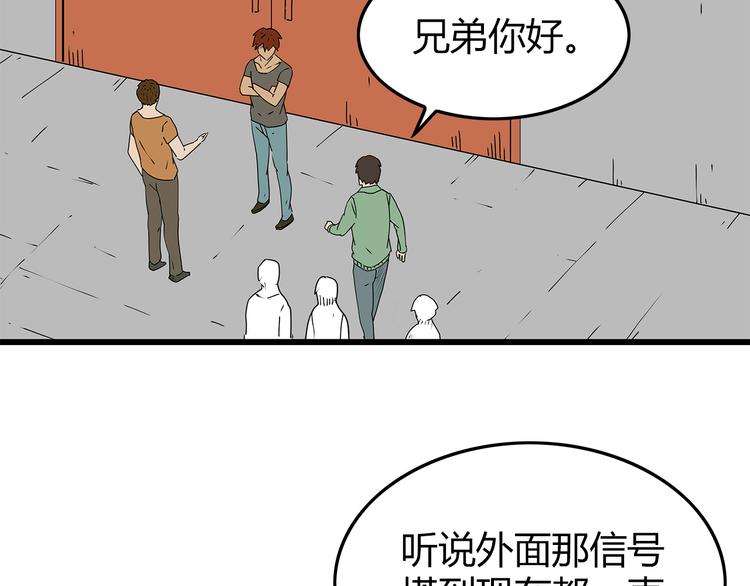 深水前线韩漫全集-第26话  内部纷争无删减无遮挡章节图片 