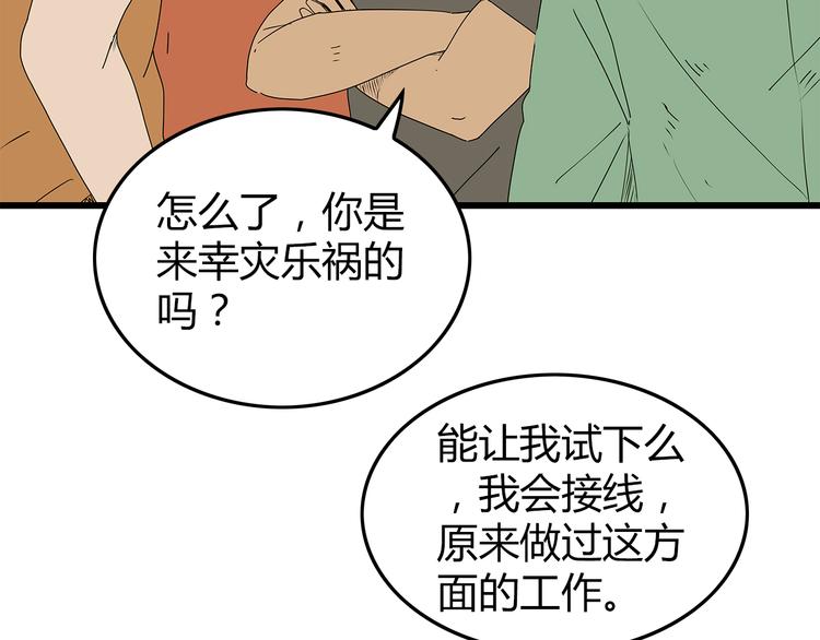深水前线韩漫全集-第26话  内部纷争无删减无遮挡章节图片 