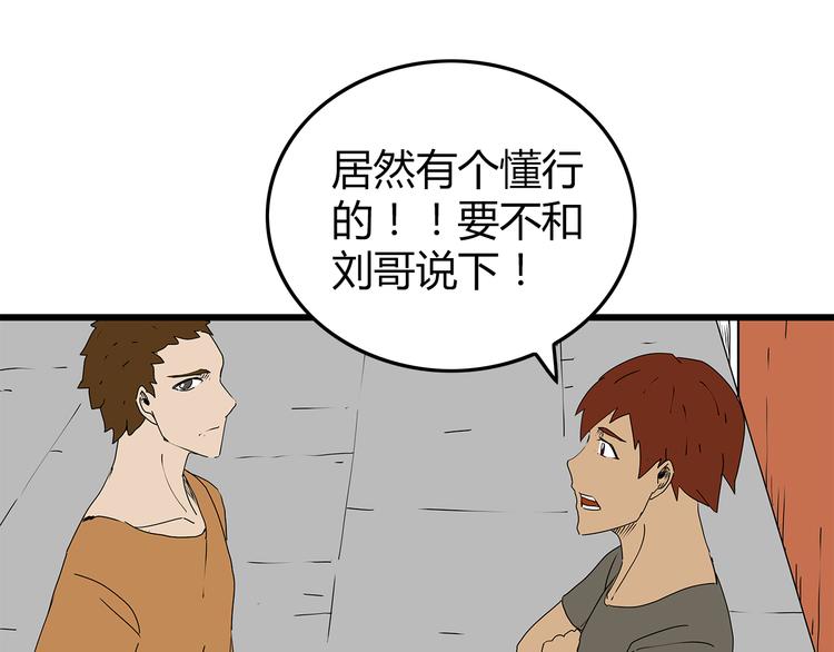 深水前线韩漫全集-第26话  内部纷争无删减无遮挡章节图片 