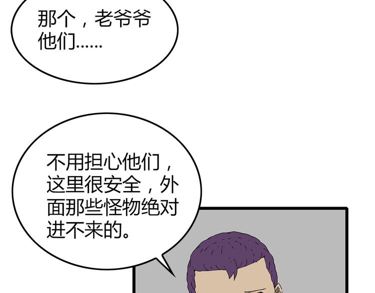 深水前线韩漫全集-第26话  内部纷争无删减无遮挡章节图片 